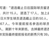 乐鱼体育登录-6.22，就在刚刚，NBA传来杨瀚森、快船队、总决赛的最新消息